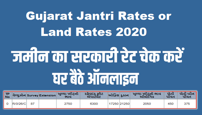 Jantri Rates Gujarat Pdf Downloadl