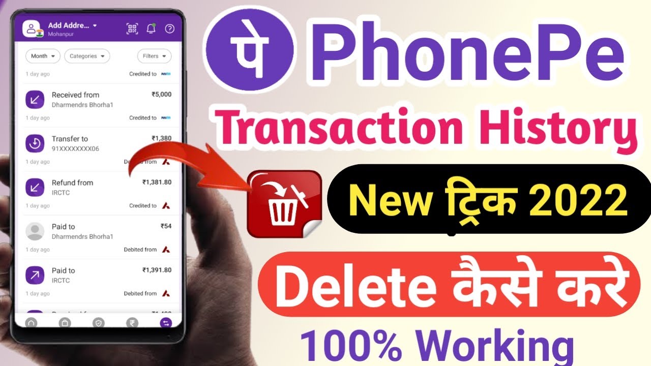 Phonepe Transaction History kaise delete Kare | phonepe history delete in just few seconds | phonpe🔥