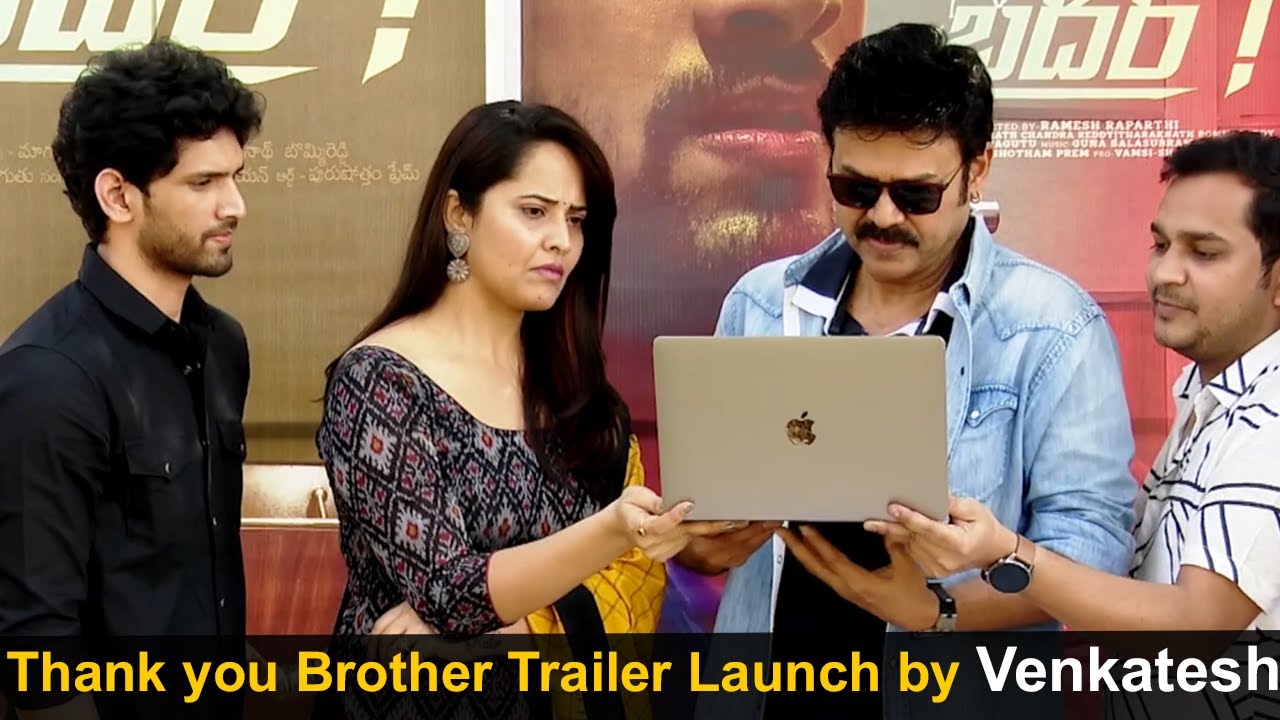 Thank you Brother Trailer Launch by Victory Venkatesh | Anasuya Bharadwaj  | Filmyfocus.com