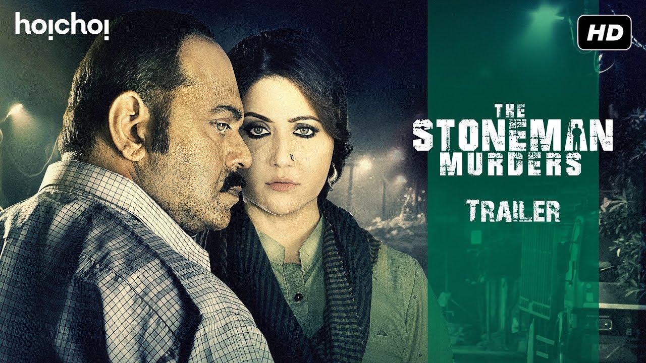 Stoneman Murders (স্টোনম্যান মার্ডারস) | Official Trailer | Swastika, Rajatabha, Rupankar | Hoichoi