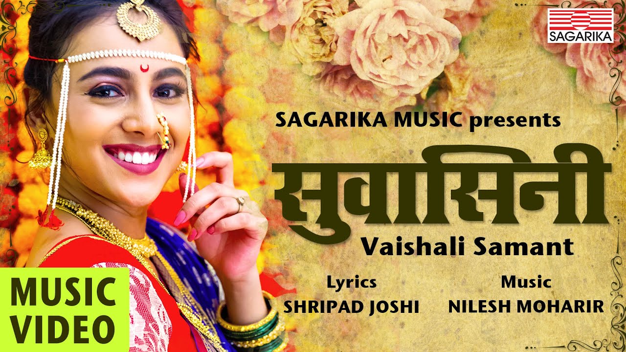 Suvasini Full Music Video| Vaishali Samant | Nilesh Moharir|Sayali Salunkhe | Sagarika Music Marathi
