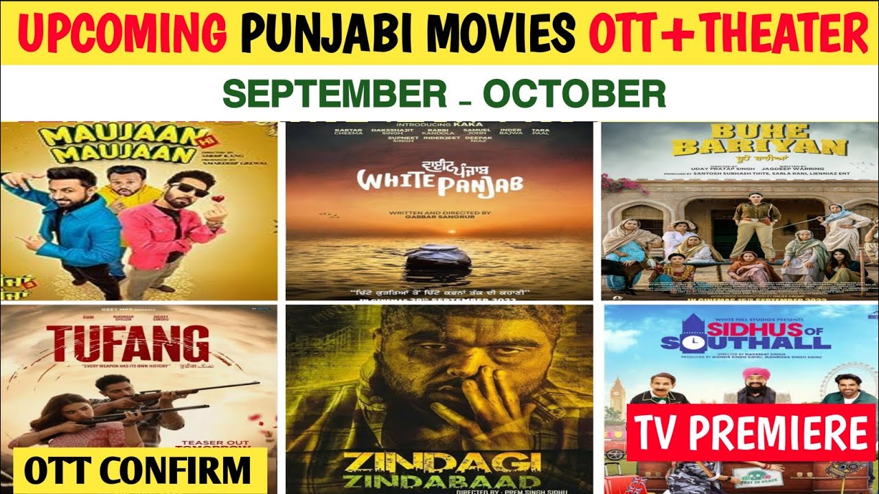 Upcoming Punjabi Movies  September - October 2023 | Upcoming Punjabi movies in October 2023