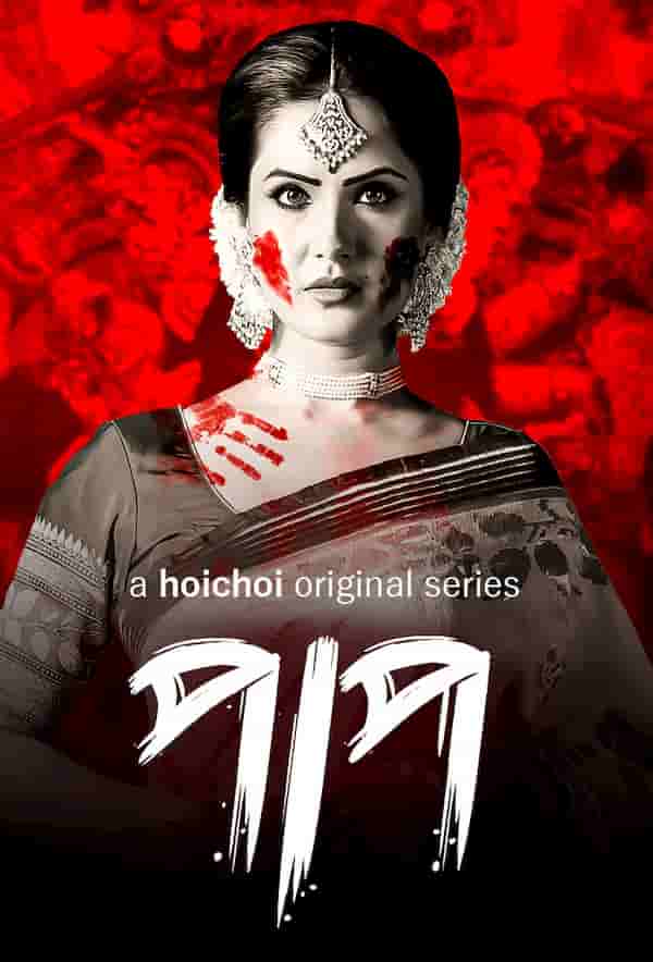 Hoichoi Web Series