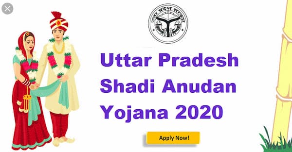 Uttar Pradesh Shadi Anudan Yojana 