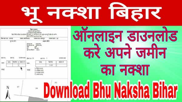 Bihar Bhumi Naksha Online भू नक्शा बिहार 2020 यहाँ देखे | Bhu Naksha Bihar - The Bulletin Time
