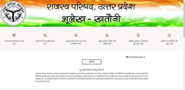 Uttar Pradesh Bhulekh Map Uttar Pradesh Bhulekh Land Records भूलेख यू पी खतौनी नकल 2020 | उत्तर  प्रदेश भूलेख ऑनलाइन - The Bulletin Time