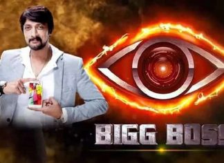 Bigg Boss Kannada Season 8 1 1